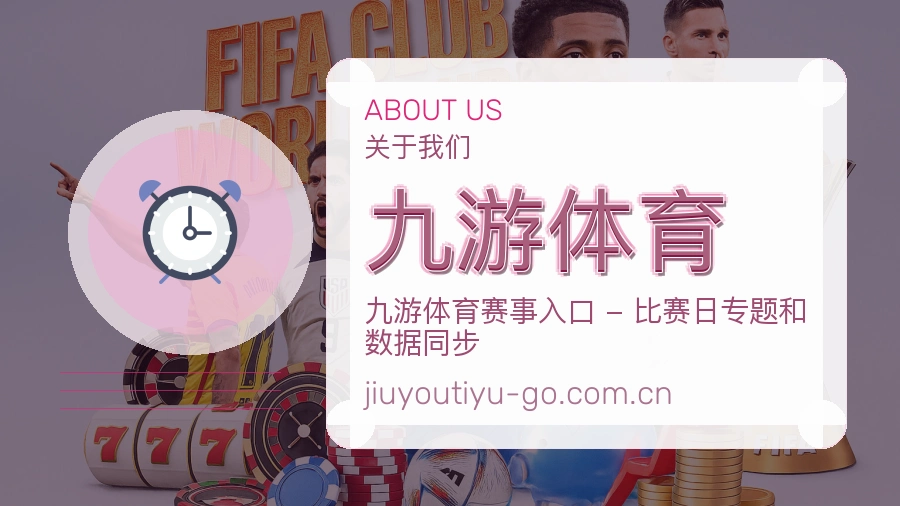 九游体育服务说明