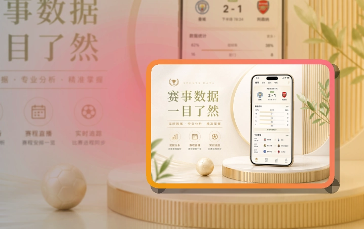 九游体育APP下载页面展示